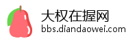 大权在握网